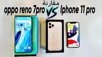 Oppo Reno 7 Pro اوبو حديث ام ايفون قديم Iphone 11 Pro 