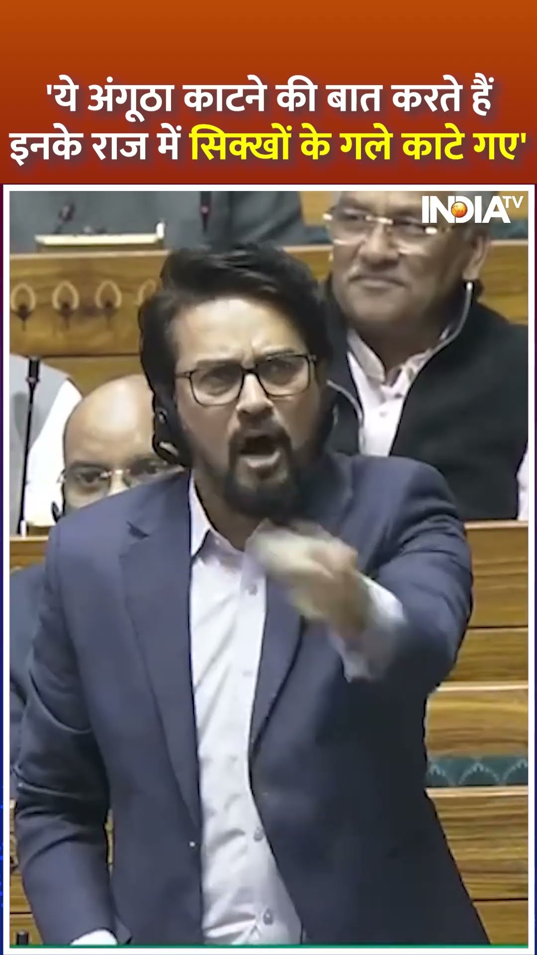'ये अंगूठा काटने की बात करते हैं...इनके राज में सिक्खों के गले काटे गए' #anuragthakur #rahulgandhi
