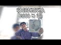 РАСПАКОУКА HOCO W 35