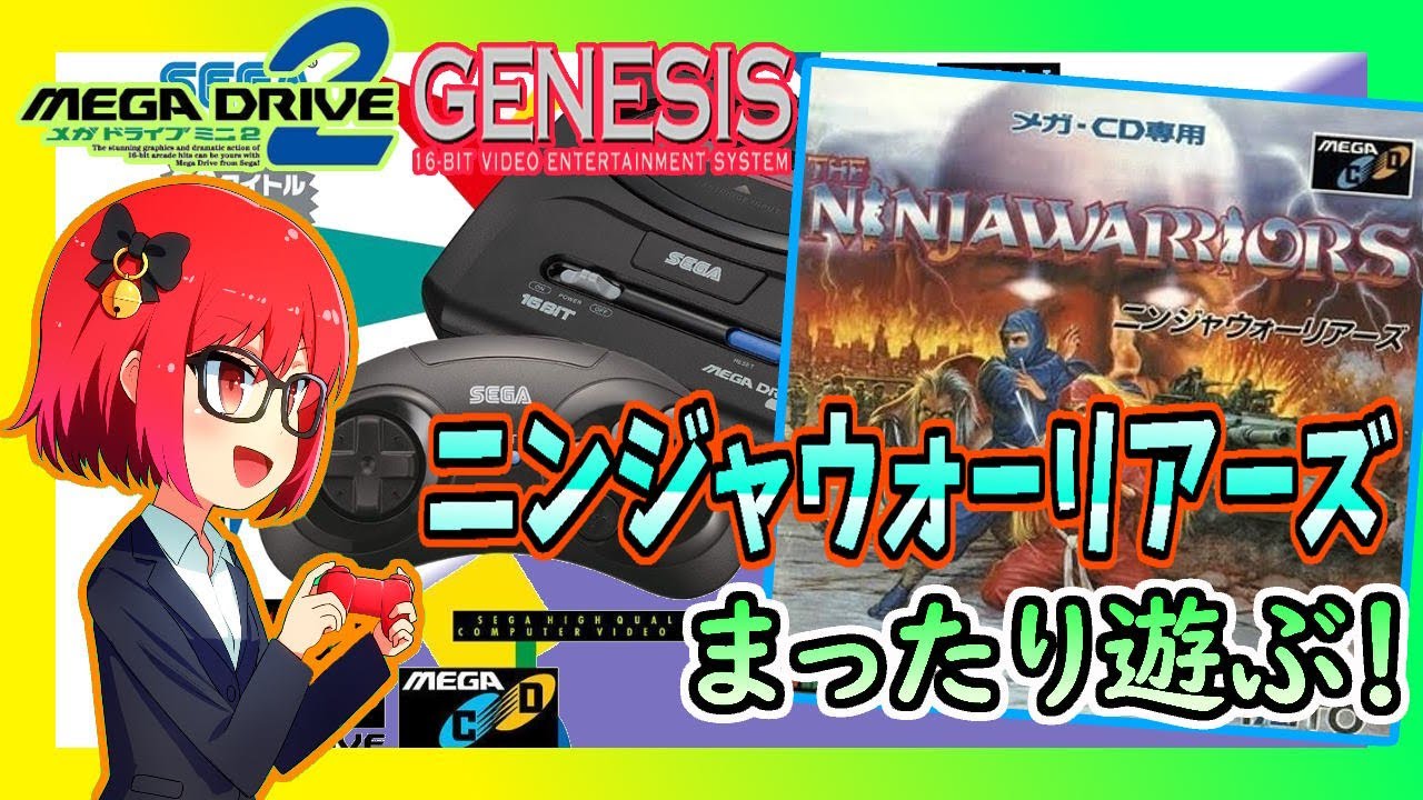 メガCD ニンジャウォーリアーズ m38803279835_1.jpg?1756449832