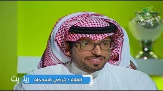 برنامج رتويت مع احمد السوير وضيف الحلقة تركي السدحان