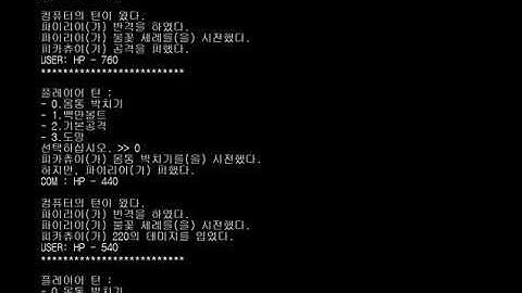 Console Pocketmon using Finite Automata