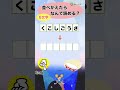 これなんて読む？ひらがなを並べ替えると言葉が現れる！毎日脳のストレッチ！！シニア向き脳トレ