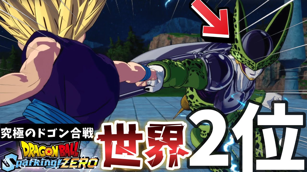 God-level match] The results of challenging the world's second