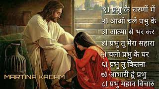 Hindi Jesus Song Album 💞 Best Jesus Hindi Song Album 💞 christian song full Hindi song@MARTINAKADAM