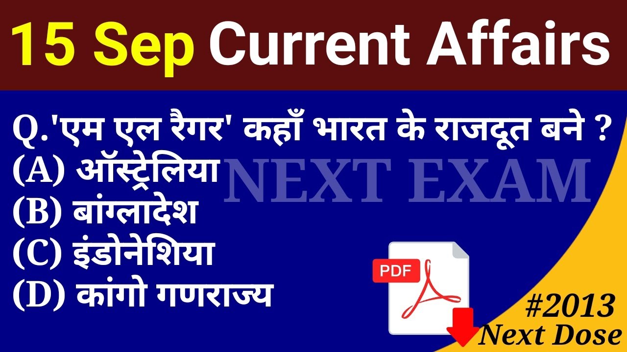 Next Dose2013 | 15 September 2023 Current Affairs | Daily Current ...