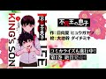 【ナレーション：ときのそら（ホロライブ）】『薬屋のひとりごと』日向夏が放つ最新作『不死王の息子』第1巻PV