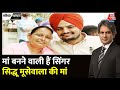 Black And White: 58 की उम्र में बच्चे को जन्म देंगी Sidhu Moose Wala की मां Charan Kaur | IVF