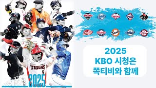 [KBO 생중계] SSG 랜더스 VS 한화 이글스