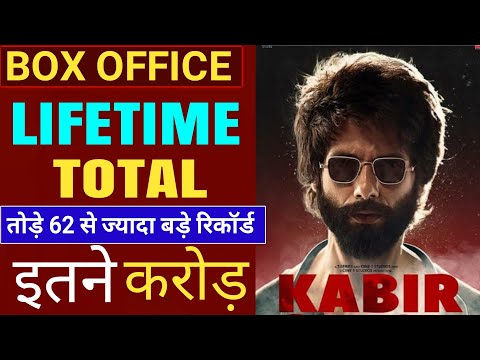 kabir-singh-total-box-office-collection,-kabir-singh-full-movie,-shahid-kapoor,-kiara-advani,-nikita