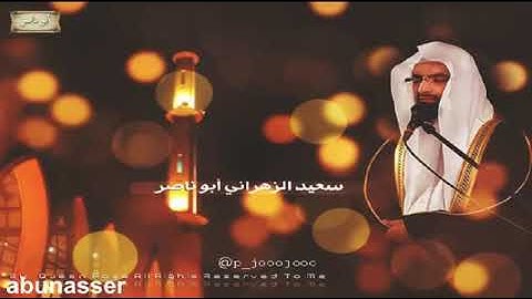 سورة الحديد 1424 للشيخ ناصر القطامي رائعه جدا