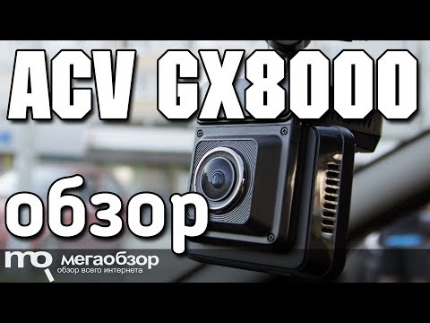 ACV GX8000 обзор комбика Super HD