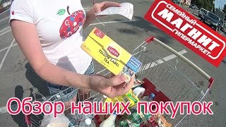 Цены на продукты в Адлере и Сочи 2016. Показываем наши покупки(, 2016-06-23T11:10:51.000Z)