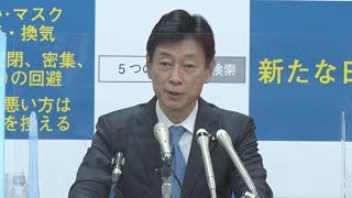 感染拡大防止へ73兆円対策 コロナ克服、GoTo延長