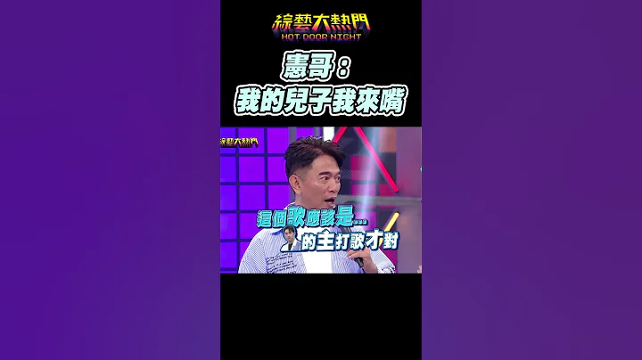 鹿希派：人在家中坐 锅从天上来｜综艺大热门#shorts - 天天要闻