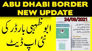New Entry Requirements for Abu Dhabi Emirate lDPI & PCR TEST NEW UPDATE  | Abu Dhabi Border New Rule