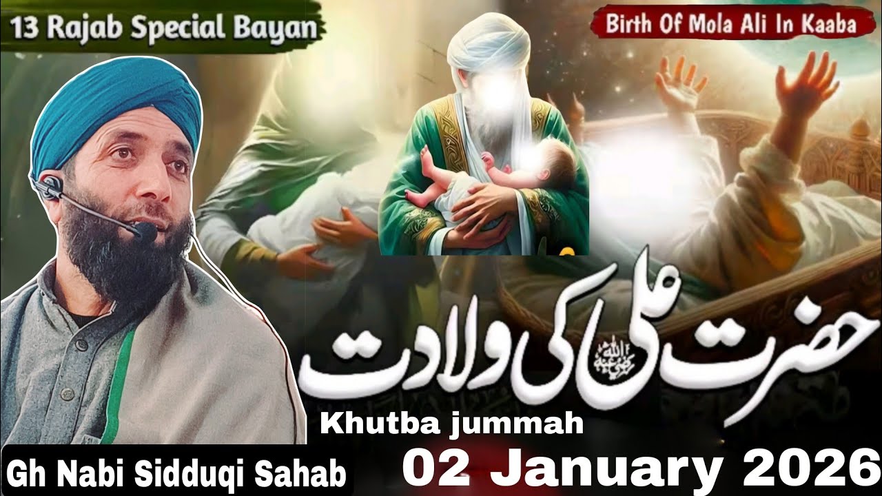 Hazrat Ali(r.a) Ki Wiladat Khutba jummah Emotional Bayan😢By Moulana Gh Nabi Sidduqi Sahab 2 Jan 2025
