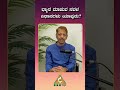 What are the Simple ways to Meditate?| ಧ್ಯಾನ ಮಾಡುವ ಸರಳ ವಿಧಾನಗಳು ಯಾವುದು? |Sursh Kalburgi |#Pmckannada