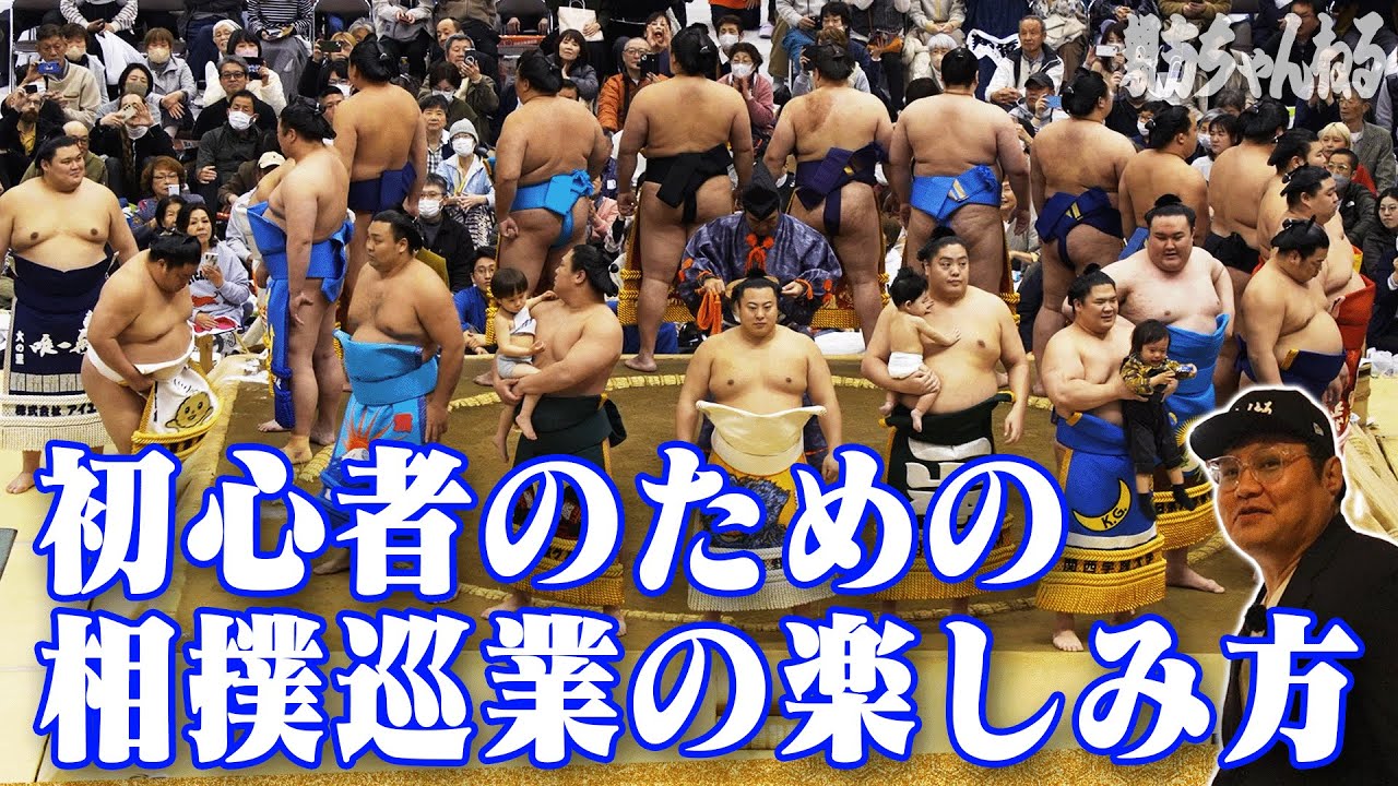 Sumo Spring Tour] A close look at the Kishiwada tournament for the