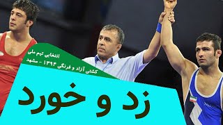 دوئل تماشایی حسن رحیمی و رضا اطری به قیمت بلیط لاس وگاس!