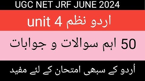 اردو نظم یونٹ 4|| Urdu Nazm Unit 4|| UGC NET JRF|| Urdu Classes Heena Khan