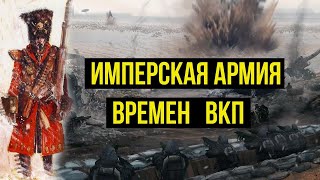 Имперская армия времен Великого крестового похода. Warhammer 40000. Gex-FM @Gexodrom