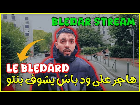   هاجر غير باش يشوف بنتو قصة مؤثرة