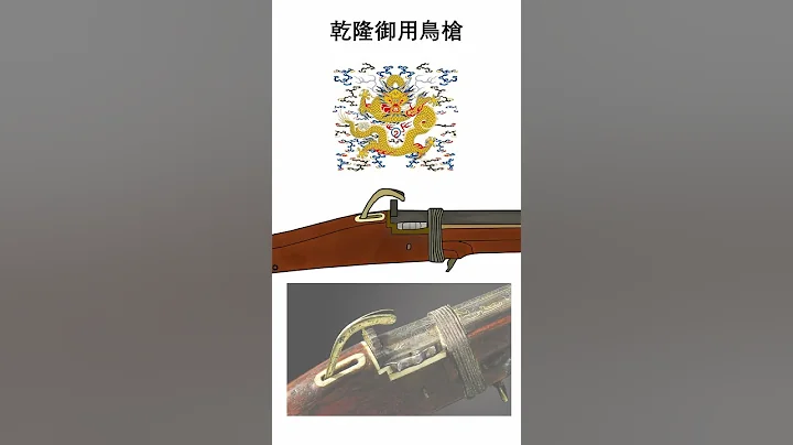 Ep.7º 鸟枪(niao qiang) Chinese #matchlock Animation