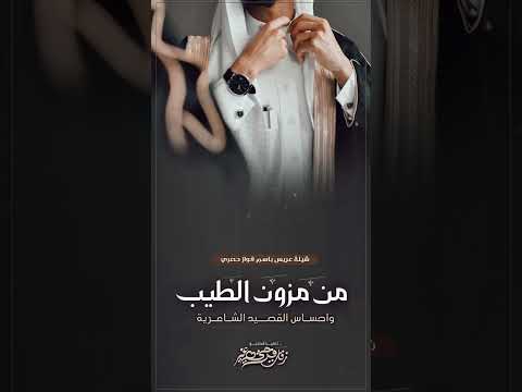 يافواز العب بكيفك واعتلي متن