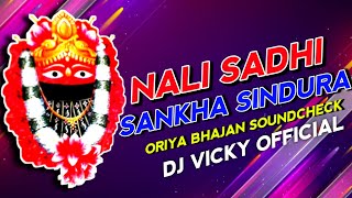 NALI SADHI SANKHA SINDURA | ODIA BHAKTI MIX | DJ VICKY EXCLUSIVE MP3 LINK 👇🏼👇🏼