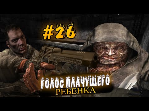 Видео: STALKER Call of Pripyat Прохождение ►ЛАБОРАТОРИЯ Х8►#26