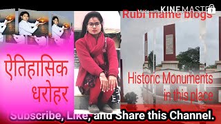 Gandhi Memorial ll The Gandhi Smarak motihari