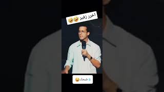 طه الدسوقي و اخر زفير الاكتئاب #shorts