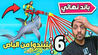 يا فرحة ما تمت ، ٦ هكرز بلعوا باند وهما في الباص FORTNITE