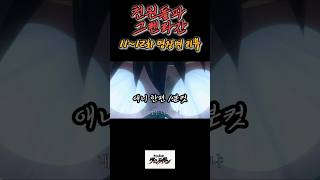 천원돌파 그렌라간) 11~12화 명장면 리뷰 드디어 각성하는 시몬