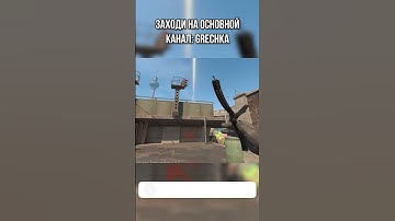 МОЛОТОВ НА ОВЕРПАСС В КС 2 (CS2) #cs #cs2 #csgo #кс2 #кс #ксго