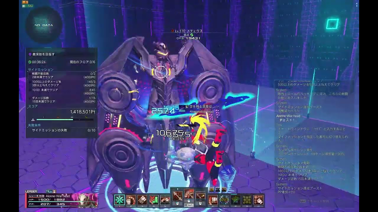 PSO2NGS Fi/Sl 1095.8% 7,422,865Pt 11:50 Geometric Labyrinth/ジオメトリックラビリンスRank.1