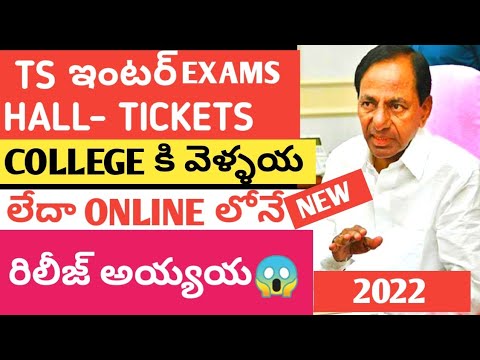 #BEALERT? | TS INTER EXAMS 2022 LATEST NEWS |TS INTER HALL-TICKETS DOWNLOAD 2022|TS GOVT JOBS 2022