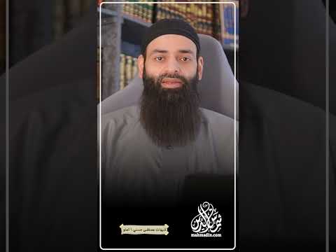 مصطفى حسني وتشويه معنى المكان لله تعالى  محمد بن شمس الدين