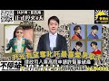 11.24黎明來到 以巴正式停火4日｜律政司入禀高院申請許智峯破產｜74 歲歌手尹光殺入叱咜最後5⃣️強｜中國爆兒童肺炎疫情醫院日均7000求診｜大快活推出「港味軟餐」關注吞嚥困難者