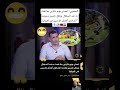 الحضري تصد ي بونو ذك رني بما قمت به ضد السنغال ويظل ياسين ومحمد الشناوي أفضل حارسين في أفريقيا 