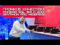 Громкое качество - Phoenix SQL 165 и 200 / Gryphon Pro Midbass от DL Audio