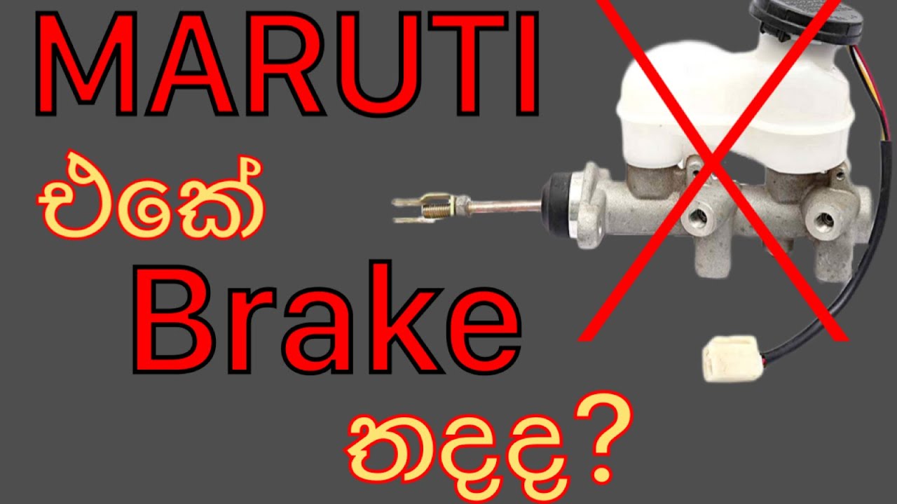 Maruti brake booster YouTube