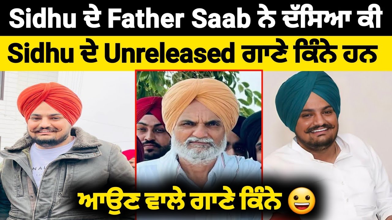 Sidhu Moose Wala Unreleased Song || Father Saab Talking About Songs || Today News || New Songs ||