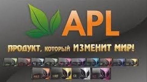 О продукции Компании APL GO❕
