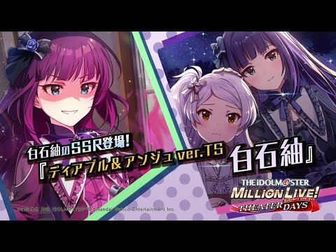 1-11【白石紬】アイドルマスター ミリオンライブ 第1幕 入場特典フィルム 白石 紬-セレブレイト・ミヤビ- Limited Edition 【完全初回限定