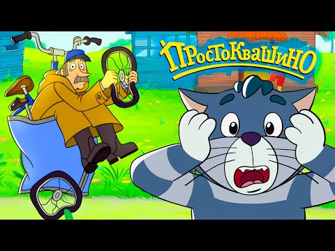 Простоквашино ⭐ Почтальон Печкин ⭐ Союзмультфильм 2022