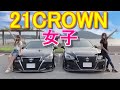 【 車好き女子 】210クラウンを紹介！DIYもしちゃうガールズオーナー★気になる職業は...？