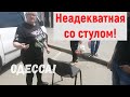 Неадекватная заняла стулом парковочное место! Одесса Треш!