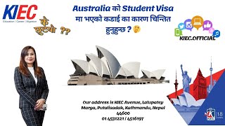 Australia को Student Visa मा भएको कडाई का कारण चिन्तित हुनुहुन्छ ? 🤔